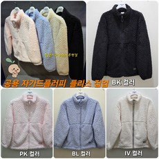 폴햄키즈 부평점 가볍고 따뜻해서 간절기@한겨울@실내에서도 두루두루 편하게 입기 좋은 공용 플리스 집업