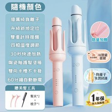 【熱銷Top1-限時下殺】【一秒造型直卷通用】32mm自動捲髮棒 負離子捲髮器 自動捲髮棒 蛋捲棒 捲髮器 電捲棒 捲髮神器, 智能直捲二合一[隨機顏色】