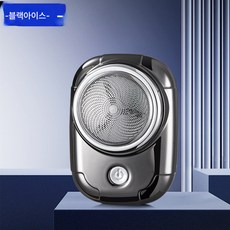 충전량 표시 남성 미니 면도기 전기 충전 면도기 컴팩트 간편 차량용 면도기, SQ086 블랙 아이스, 하나