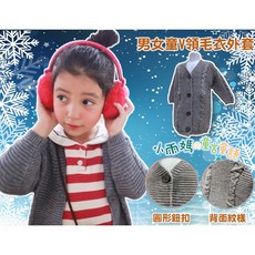 【台灣賣家24H出貨】秋冬新款 兒童前扣式長版外套 中小童v領毛衣外套 男女童外套 毛線衣外套 針織外套 長版外套