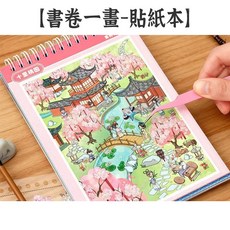 RAYRAYGO 書卷一畫 2.5D 微縮場景 PET 造景貼紙 國風插畫 神話故事, 貼紙本【書卷一畫】