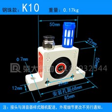 榮大氣動 K30 鋼珠款 氣動振動器, 1個, 鋼珠款K10