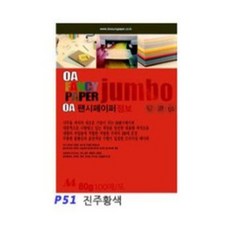 두성 OA팬시페이퍼점보 복사용지 80g 진주홍색, A4, 100개