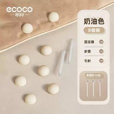 ECOCO 被子固定器 被套 固定扣, E25014被子固定器8入-奶油色