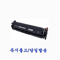 HP 215A W2310A 정품 인식칩 장착 재생(호환용)토너 Color Laserjet Pro MFP M182n, W2310A 검정/재생토너