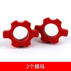 台灣出貨 環保啞鈴桿 啞鈴槓心 啞鈴連接器 家用槓鈴套裝，多功能組合，居家健身器材，標準槓片適用，短槓心方便攜帶, 1個, 2個紅色加厚螺母