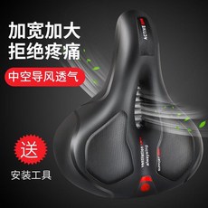 自行車座墊 加寬加大 拒絕痠痛 中空透氣 超軟減震 舒適型通用, 如圖所示, 1個