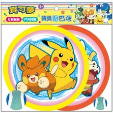 京甫 寶可夢 寶貝黏巴球POK33D 互動黏接 戶外同樂 3歲以上, 1個