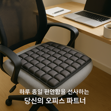 마켓마실 무하중방석 메모리폼무하중방석 체중분산방석, 그레이
