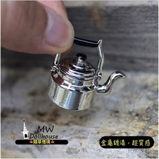 隨草憶境 迷你仿真 合金 老式 熱水壺 茶壺 水壺 琴音壺 d204 適用 食玩 模型 微縮場景 配件, 1個, 單入（含蓋）
