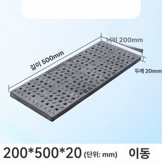 에스이스타 그레이팅덮개 배수로덮개 배수구 수로관, 500x200x20mm 원형구멍