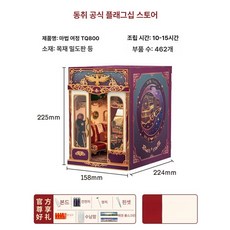 조립식 무한 열차 마법 여행 DIY 미니어처 하우스 퍼즐 블록 인형의 집 생일 선물 여아용, 마법 여행 세트, 1피스, 1개