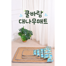 입댕로랑 강아지 여름 쿨매트 통풍 좋은 대나무 냉감매트 반려견 꿀잠 매트, 1개, 브라운