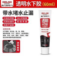 德力西 透明水下膠 120ml, 1個, 透明水下免釘膠60ml*1支