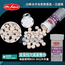 Mr.Aqua 水族先生 高濃縮活性硝化菌錠（50錠）- 開缸養水培菌 適用於觀賞魚缸, 1個