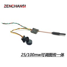 有貨航模穿越機FPV 25/100/250mW圖傳攝像頭一體 高清鏡頭 室內空心杯 航模 配件 零件 diy, 1個, 圖傳+攝像頭
