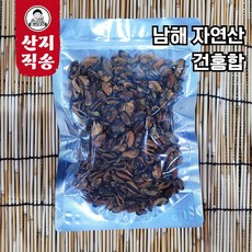 [산지직송] 남해 자연산 건홍합 말린 홍합, 250g, 1개
