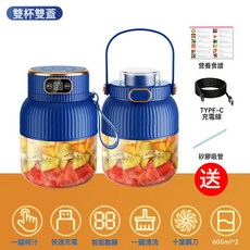 無線大容量便攜果汁杯 榨汁碎冰兩用 數碼顯示榨汁機, usb充電, 藍色雙杯雙蓋