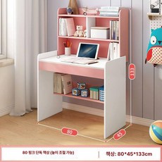 초등학생책상 조절 각도 높이조절 신학기 높낮이조절 주니어 학습대 키즈책상 초등책상 아동, 80cm 핑크