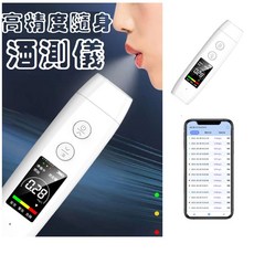 酒測機 吹氣酒測 酒精檢測儀 酒測 警用酒測器 酒測機 酒測棒 酒測 酒精測試儀, 1個
