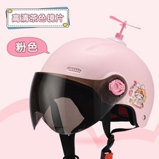 限時熱賣 在臺有貨國標兒童安全頭盔運動安全帽3-10歲兒童頭盔男孩女孩可愛通用, 可愛粉-茶鏡小風車（5-14歲56CM）, 1個