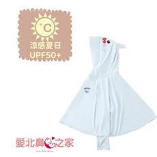 愛北鼻 兒童涼感防曬外套 可水洗透氣