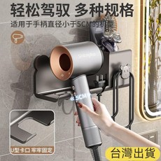 台灣出貨 免打孔吹風機架 通用型 壁掛吹風機置物架 衛生間吹風筒掛墻收納 電吹風機放置架, 【冰雪白】出口品質-加厚款,帶儲物格【豪華款】, 1個
