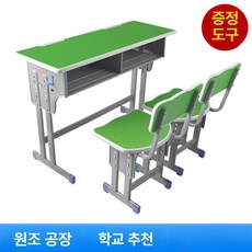 두우둥 미술학원책상 유치원 테이블 책걸상 세트, 더블 기둥 책상+의자 그린 A