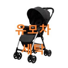 UMOCHA 조이 유모차세탁, 조이 에어