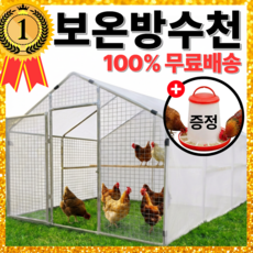 닭집공장 보온닭장 철제 조립식 사육장 케이지 가정용 농가용 닭장, 1개