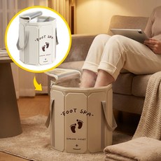 붓기삭제 다온미 접이식 족욕기 가정용 수족냉증 혈액순환 족욕통, 커버형, 1개