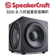 SpeakerCraft 超重低音喇叭, 8吋