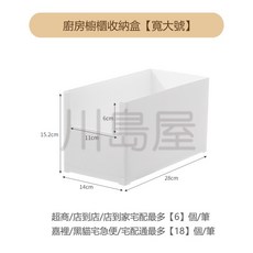 川島屋 日式可疊加收納盒 廚房櫥櫃整理箱 寬大號 凹字形設計 方便取物, 1個