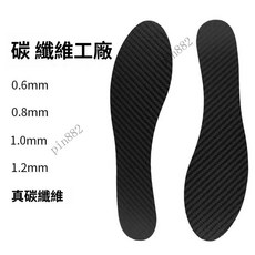 輝輝甄選 碳纖維全掌碳闆鞋墊 足球籃球運動跑鞋 減震加裝 競速抗扭 跑步剷型