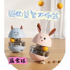 米腸家 貓狗益智不倒翁漏食球 逗貓棒 貓轉盤玩具, 1個, 兔兔-草綠
