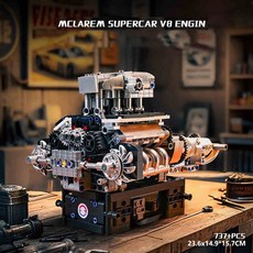 슈퍼카 엔진 모형 V8 V12 전동 리모컨 블록 조립 완구, 1개, 맥라렌V8
