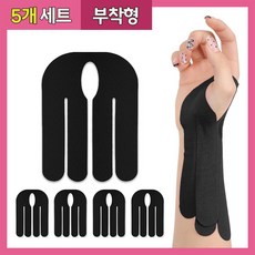 [MSMULTIVERSE] 붙이는 케어 손목 손가락 근육 통증 압박 스포츠 볼링 테이핑 패치 테이프 5 set, 5세트