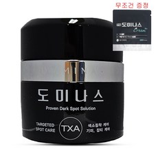 최신상 도미나스 크림6 엑스피 50g+무조건 도미나스 크림샘플증정/시즌6 트라넥삼산 6세대 XP/무료배송, 1개, 50g