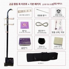 국악 악기 해금 단일 레슨, 1개, 구리 축 선물 세트+하드 케이스