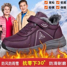慢跑鞋男女保暖雪靴防滑短靴防水冬季高筒棉鞋厚底老人鞋大尺碼耐磨久站不累腳爸爸鞋休閒中老年健步鞋加絨緩震輕量運動鞋健行鞋