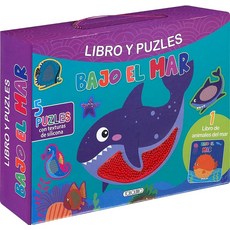 [ 953828 ] 바닷속 아래 [하드커버]