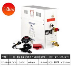 찜질방 히터 사우나 스팀머신 가정용 습식 방열기 스팀기, 18KW(380V)