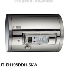 JTL儲備型電熱水器，31公升不鏽鋼外殼，節能省電，安裝簡便，家庭適用, JT-EH108DDH-6KW