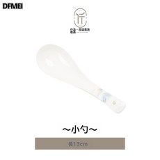 DFMEI 國風陶瓷餐具套裝家用輕奢高級感組合碗碟碗盤碟子飯碗廚具, 1個, 遠岫雲煙-小勺2個裝, 參考詳情