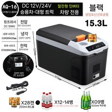 캠핑용 전기아이스박스 단일 이동식 차량용 디지털 냉장고 디스플레이 코어, 7. AQ16 차량용 압축기(냉장)