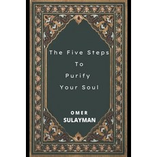 (영문도서) The Five Steps To Purify Your Soul Paperback, Heaven on Earth Publications, English, 9798201529185
