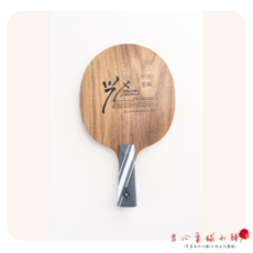 蛋牌 THE EGG 柴鍥削球拍 純木/碳纖ALC, 1個, FL/純木
