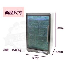 友情牌 119公升全不鏽鋼紫外線四層烘碗機 碗筷消毒櫃紫外線消毒 智能清潔消毒【台灣12H出貨 保固五年】, 119公升烘碗機【友情牌 保固五年】