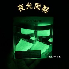 강아지 슈즈 레인부츠 빛나는 애견 방수 야광, 화이트 레인부츠 야광