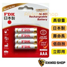 FDK 高容量版充電電池 日本製 低自放充電池 960mah, 4號-2入, 1個